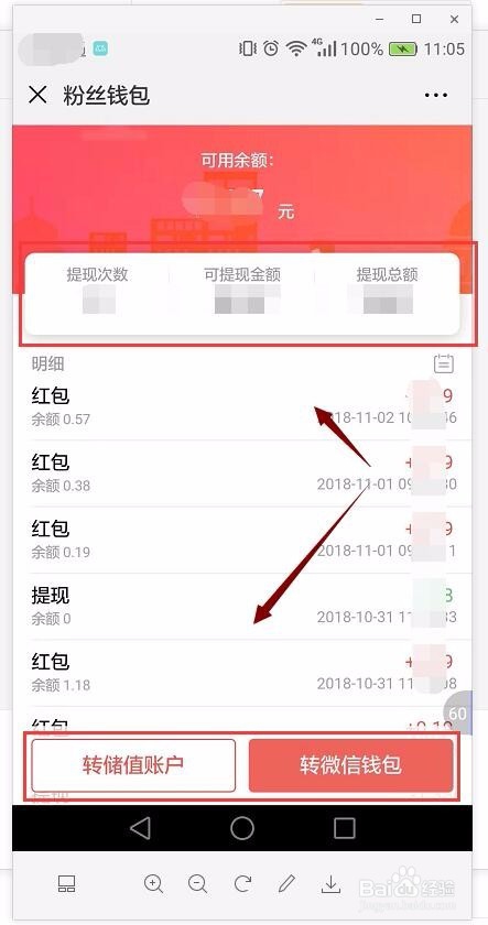 怎么在公众号醉美古井抢券与抽现金提现到微信