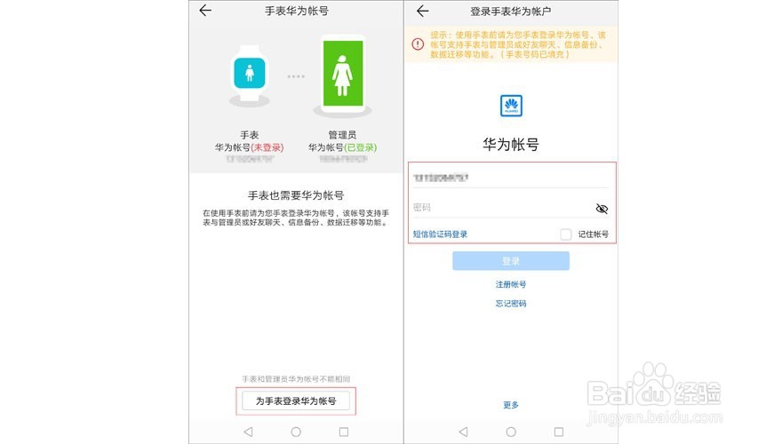 荣耀小K 2怎么和手机配对绑定?