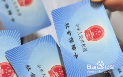 如何区别社保和养老保险