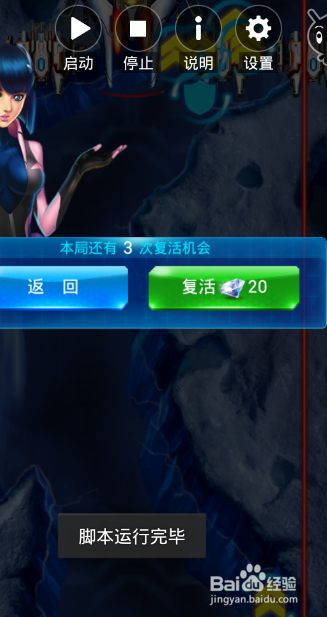 雷霆战机快速刷金开图秘诀