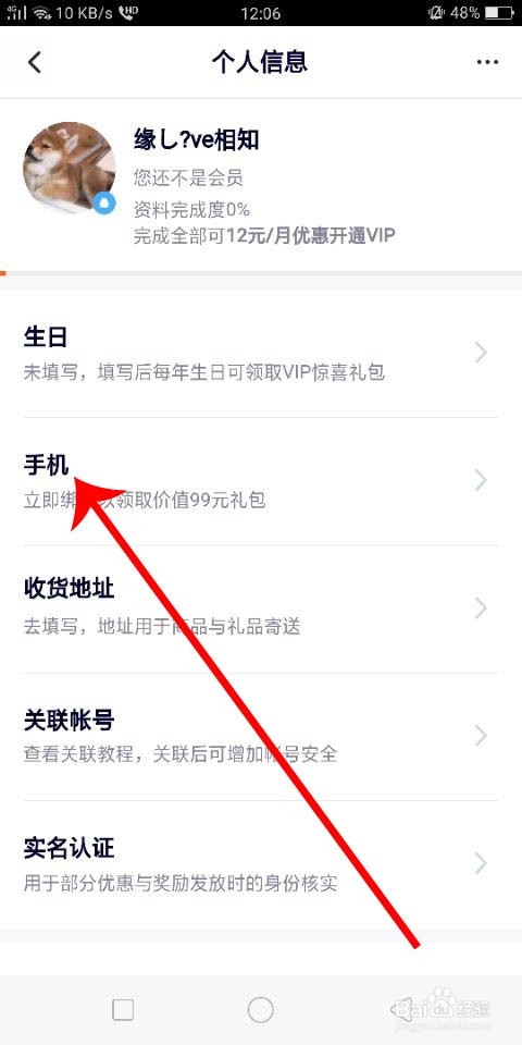 如何用手机号登录手机腾讯视频会员