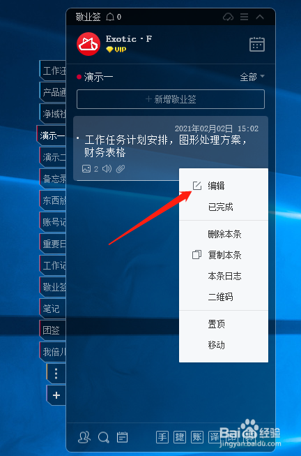电脑便签软件如何最自定义尺寸大编辑窗口？