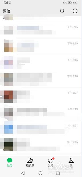 最新版手机微信群怎么转让群主