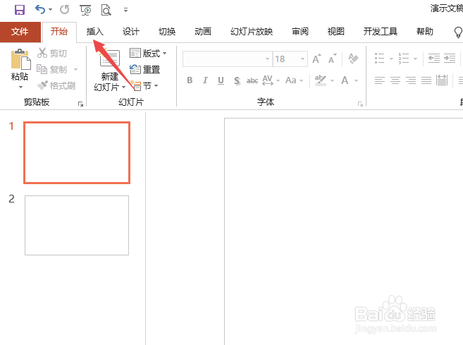 PPT中如何插入带圆圈的数字符号