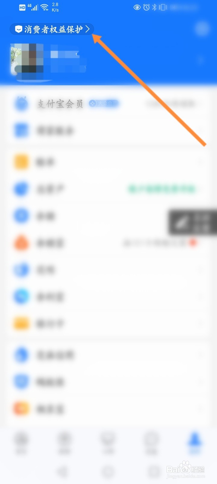 支付宝怎么开启好友的生日提醒