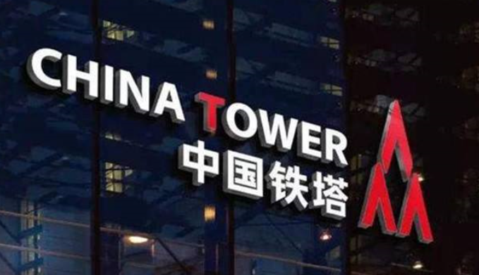中国铁塔公司是什么公司