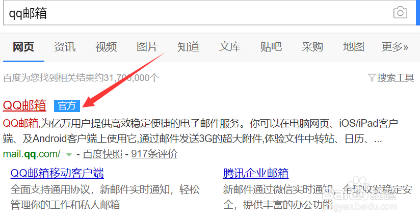qq邮箱授权码