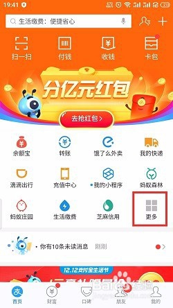 支付宝怎么查社保