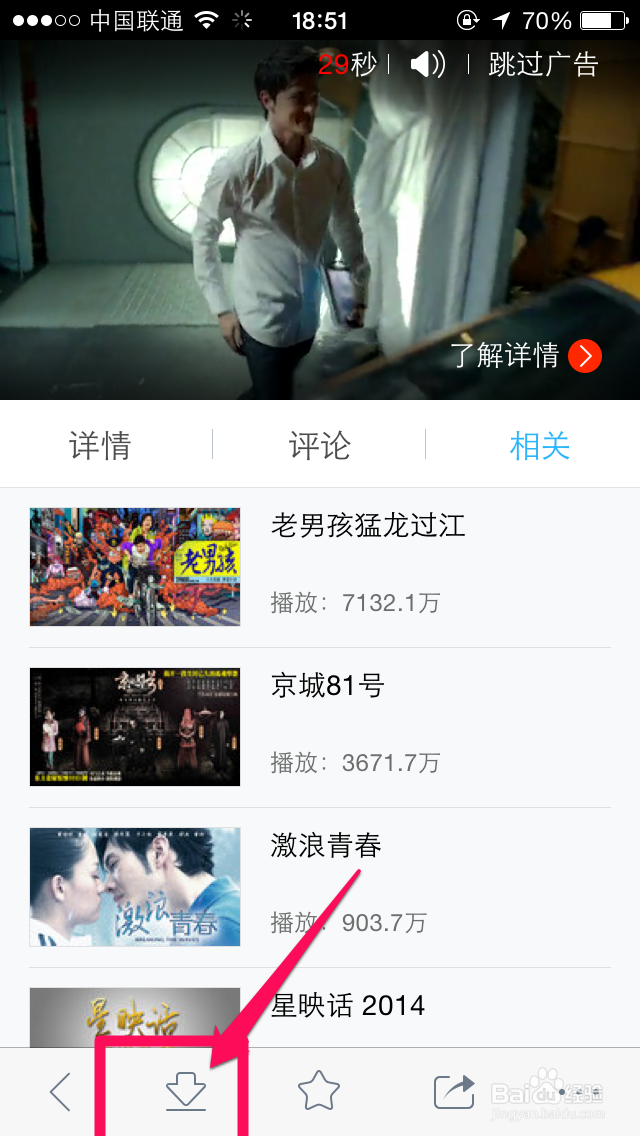 手机优酷怎么下载电影