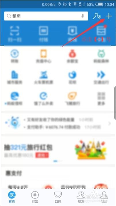 支付宝如何打开羊城通乘车码