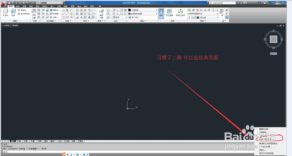 CAD三维制图经验