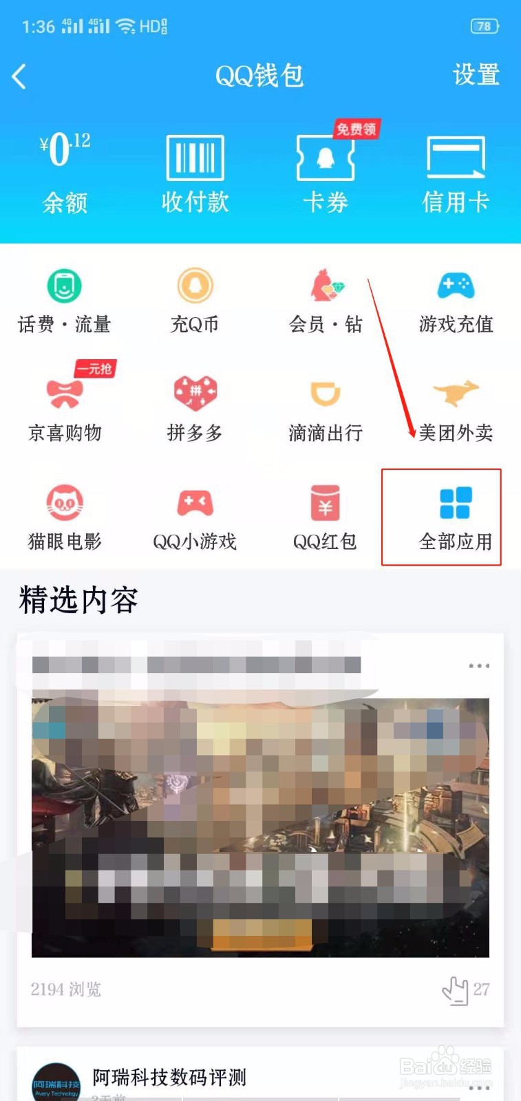 QQ怎么购买小桔子(1天)