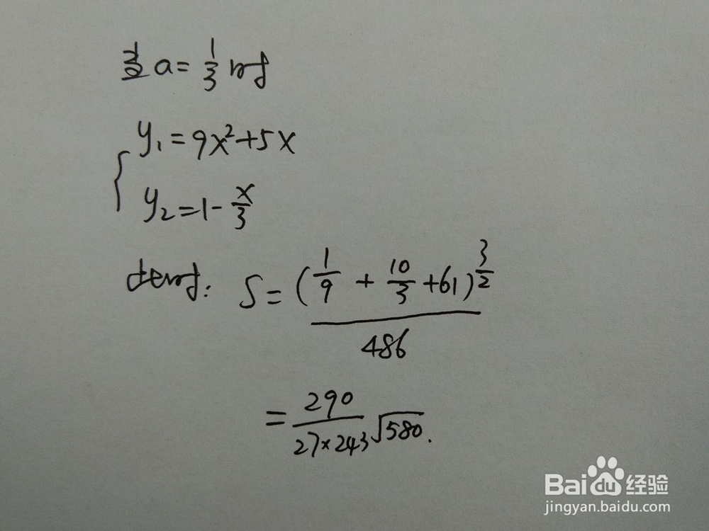 如何计算y=9x^2+5x与y=1-ax围成的面积