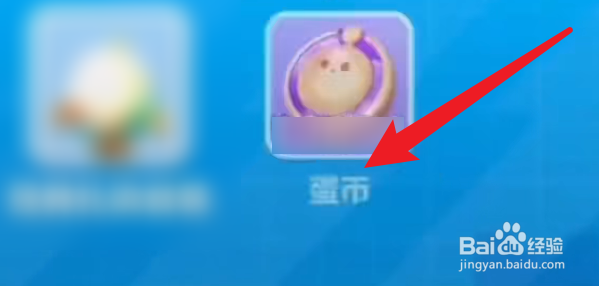 蛋仔派对如何不充钱获得蛋币