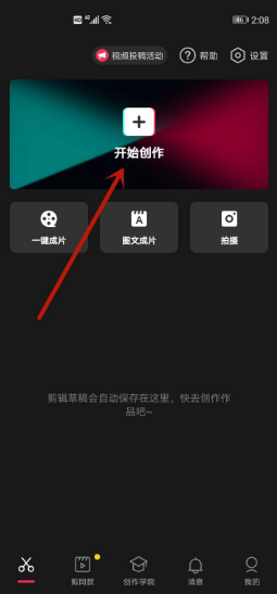 怎样在视频上加贴纸跟着人走