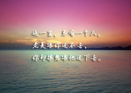 有什么能让人狂赞的说说