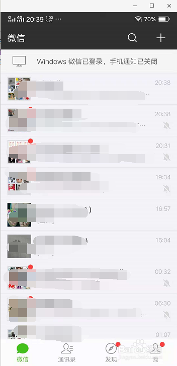 解散微信群最简单的方法在这里