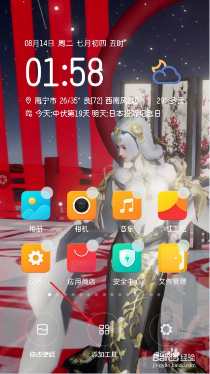 MIUI10快速打开手电筒技巧