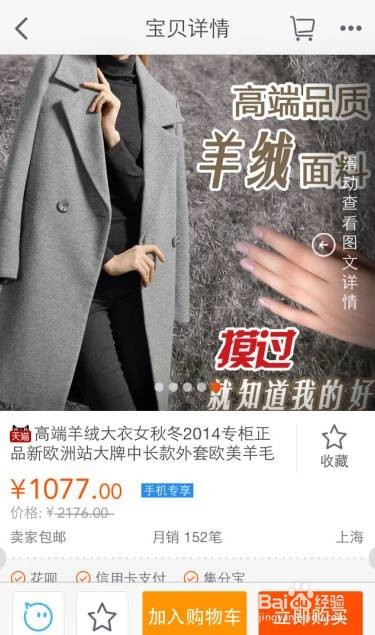 羊绒大衣和羊毛大衣的区别与选择