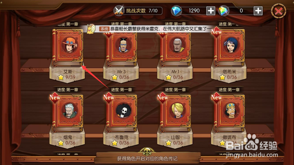 航海王燃烧意志如何提升角色的亲密度