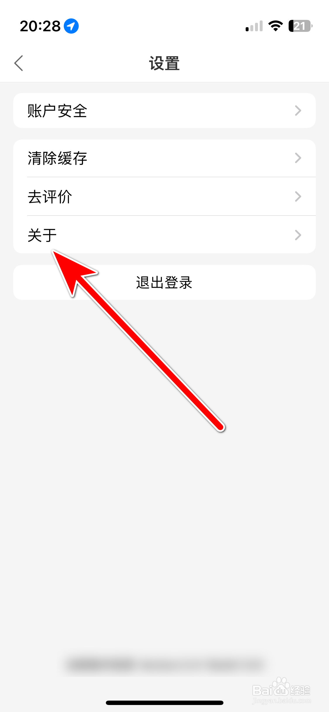 清美鲜到如何查看隐私政策