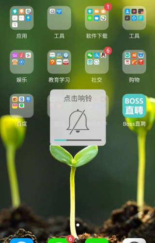 oppo r11怎么把手机调成静音和振动