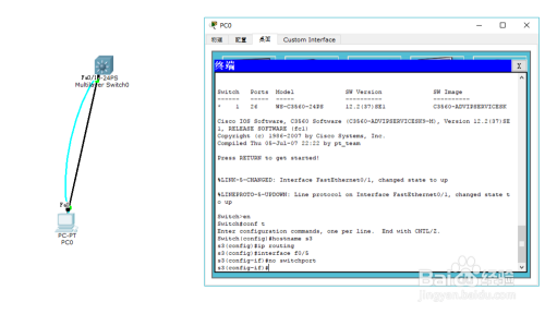 Cisco Packet Tracer三层交换机基本配置