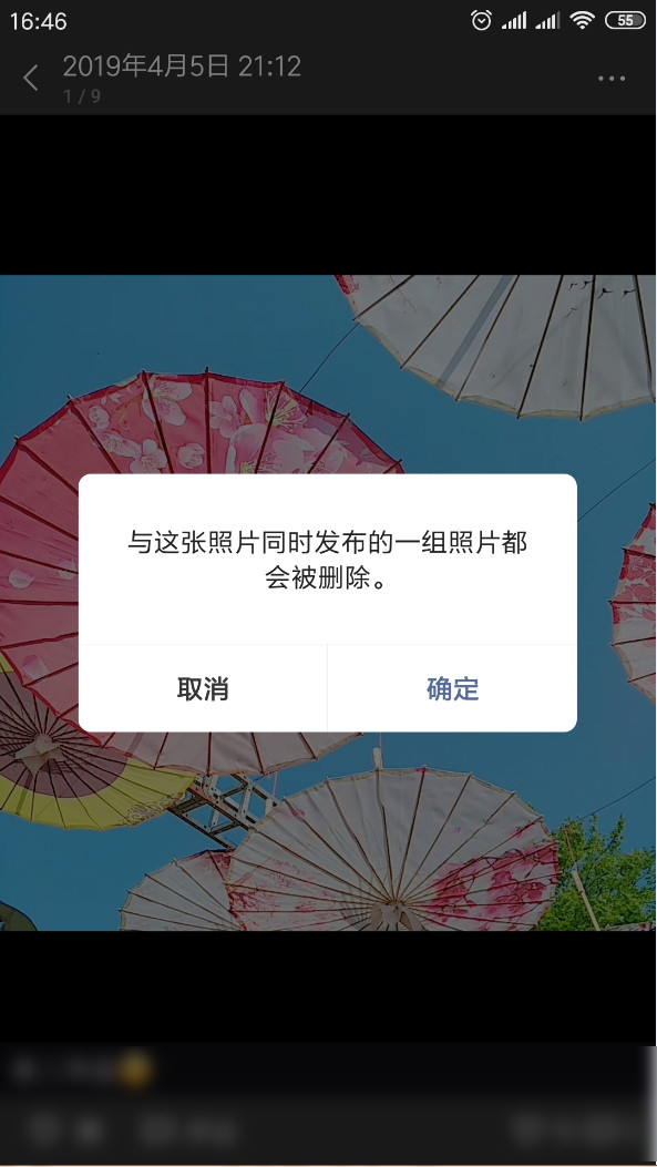 如何删除微信朋友个人相册中的图片