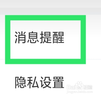 音柚漂流瓶APP怎样设置通知显示消息详情功能