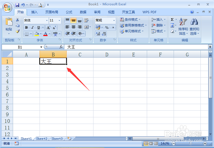 怎么让excel向下填充到某一行?