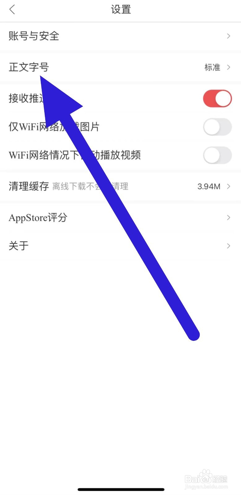 人民日报如何设置正文字号