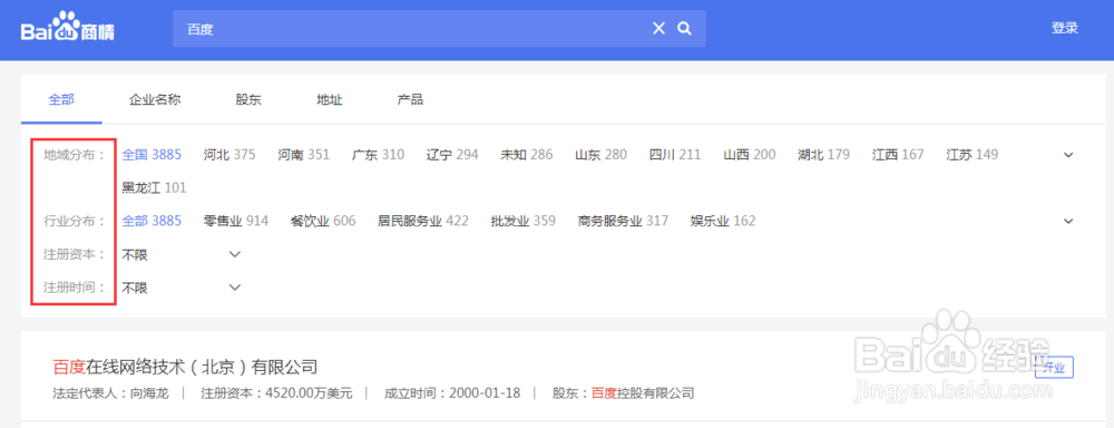 如何通过百度商情了解企业信息