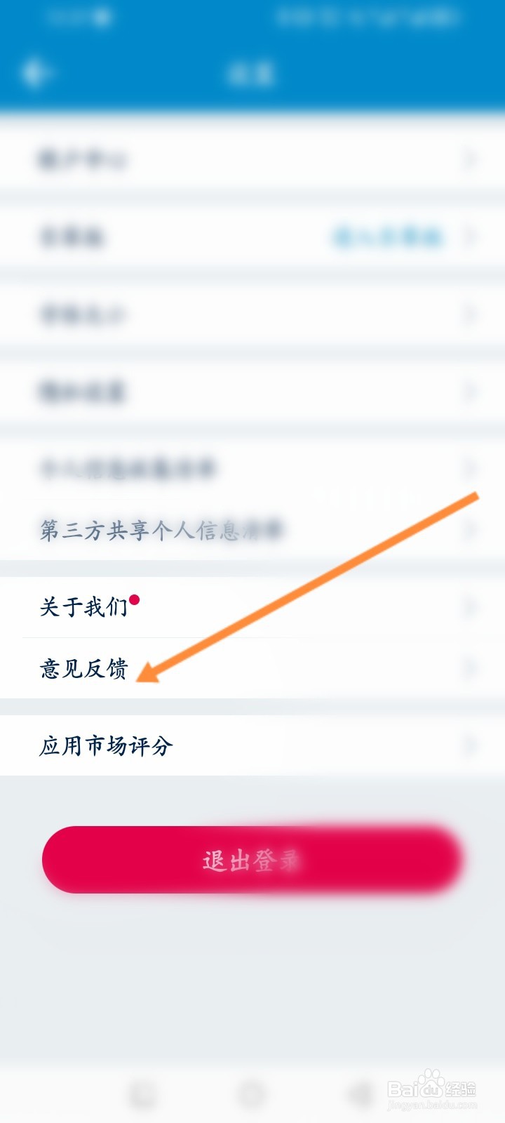 南方航空软件怎么进行意见投诉