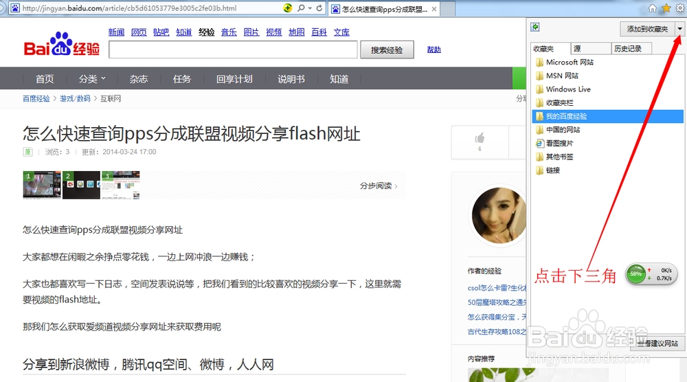 怎么把常用网址整合到一个网页中浏览器书签妙用