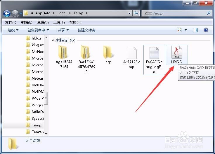 cad图纸没有保存怎么找回