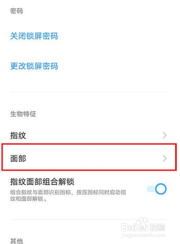 iqooz6x手机取消上滑解锁教程介绍