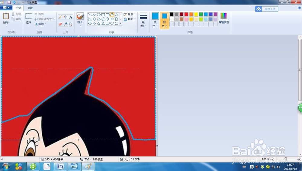 证件照背景色修改（用电脑自带图板）