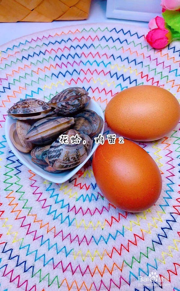 花蛤蒸蛋的做法