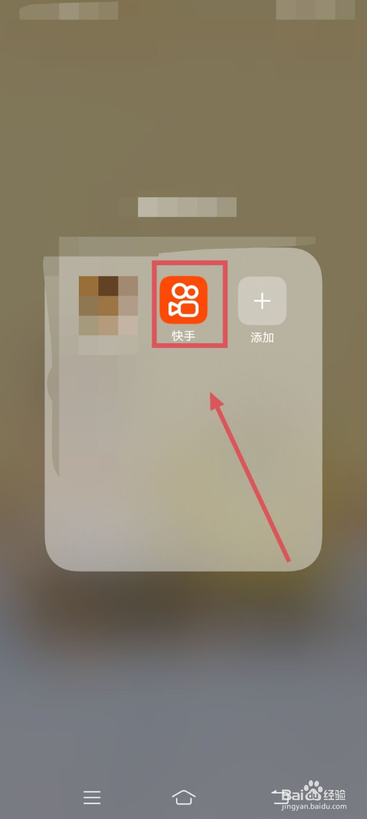 快手APP如何关闭摇一摇功能呢