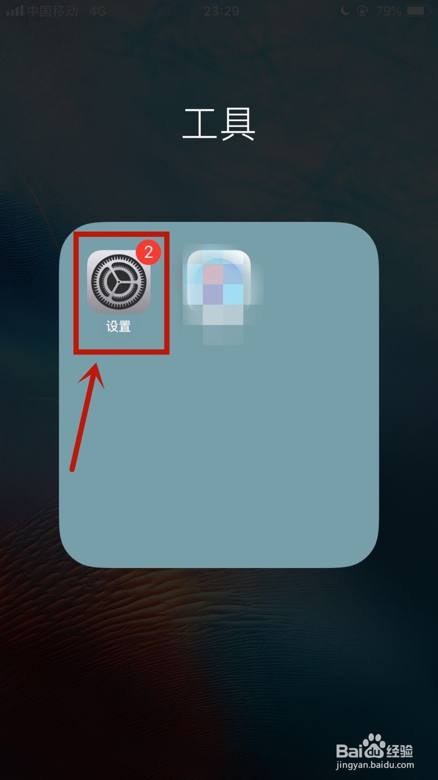 苹果3GS如何更新到7