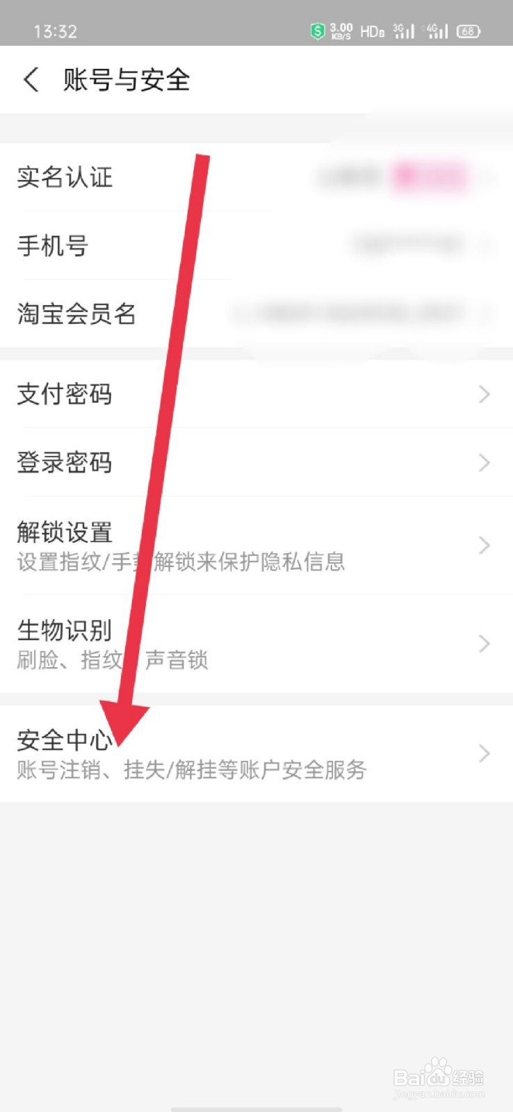 支付宝怎么举报恶意网站