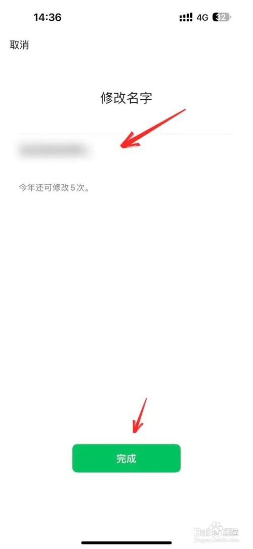 视频号的名字怎么修改