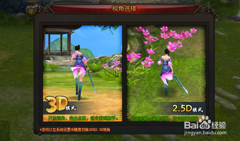 梦回江湖怎么玩