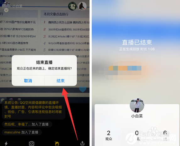 QQ空间直播怎么用？