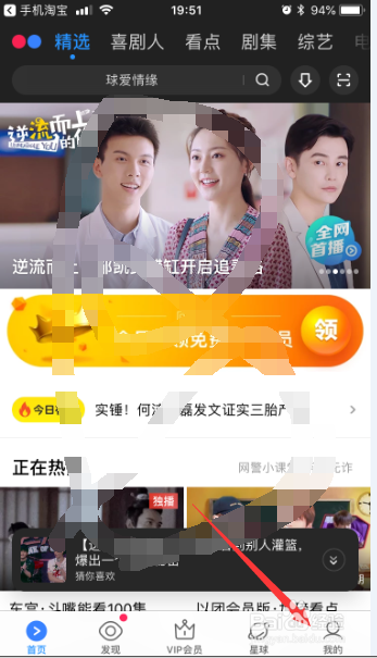 优酷视频app怎么设置允许非wifi下缓存