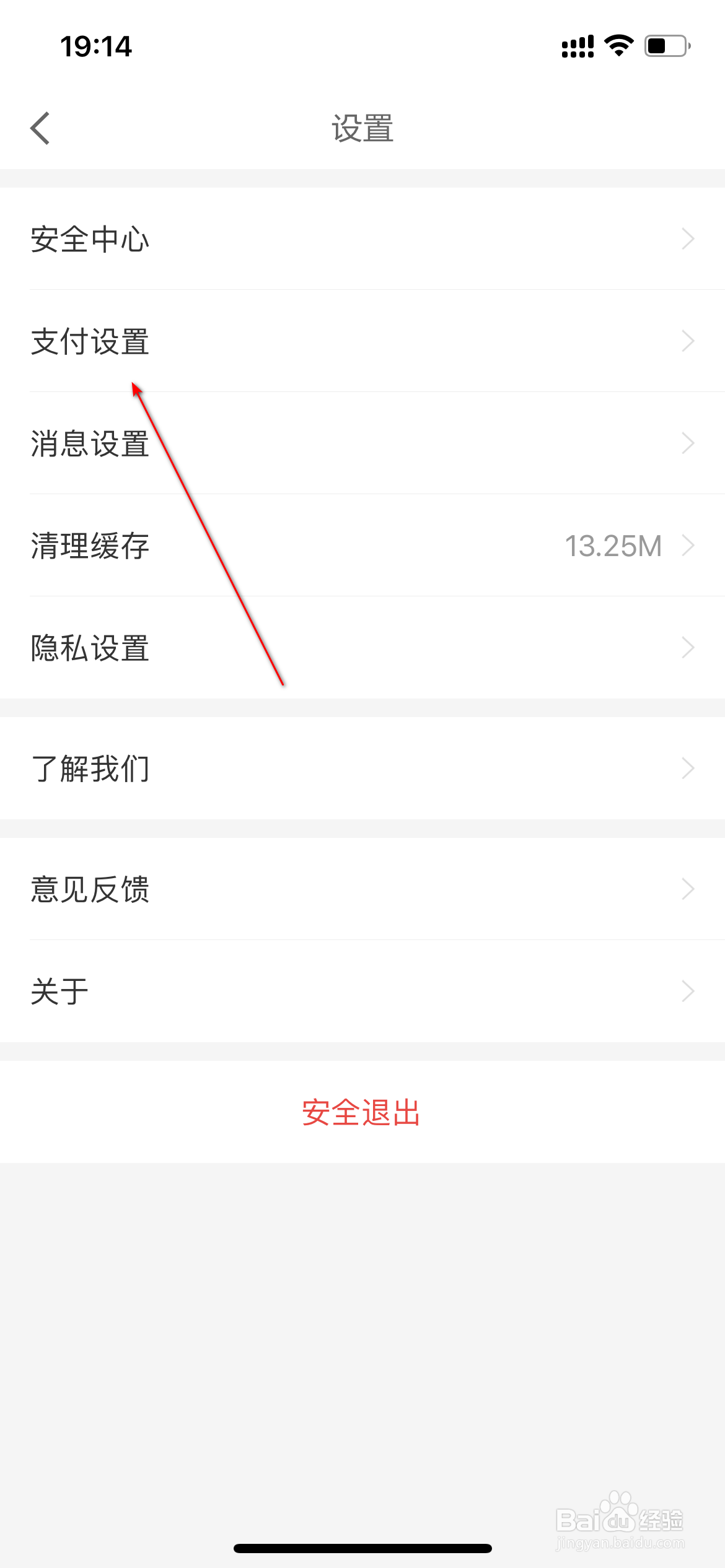 京东金融怎么设置扣款顺序