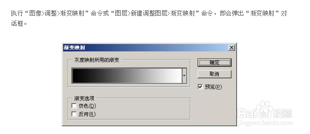 使用photoshop绘图渐变映射的方法