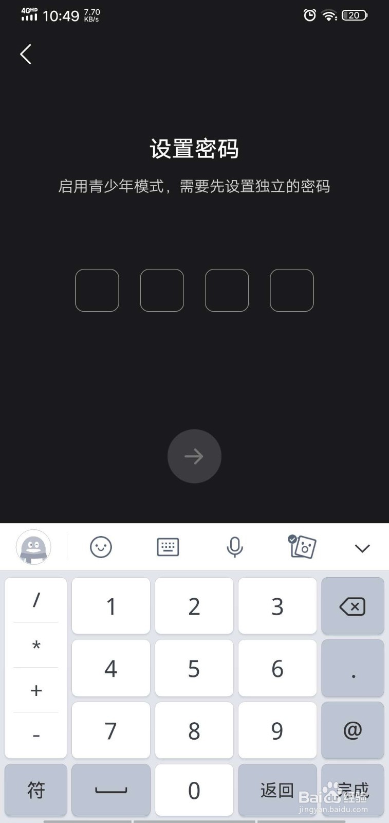 全民小视频如何设置青少年模式？