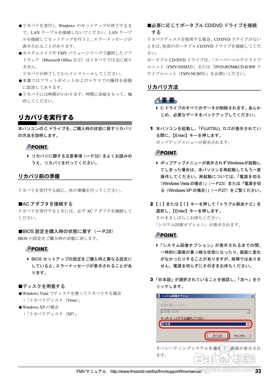 FUJITSU FMV-A8280笔记本使用说明书:[4]