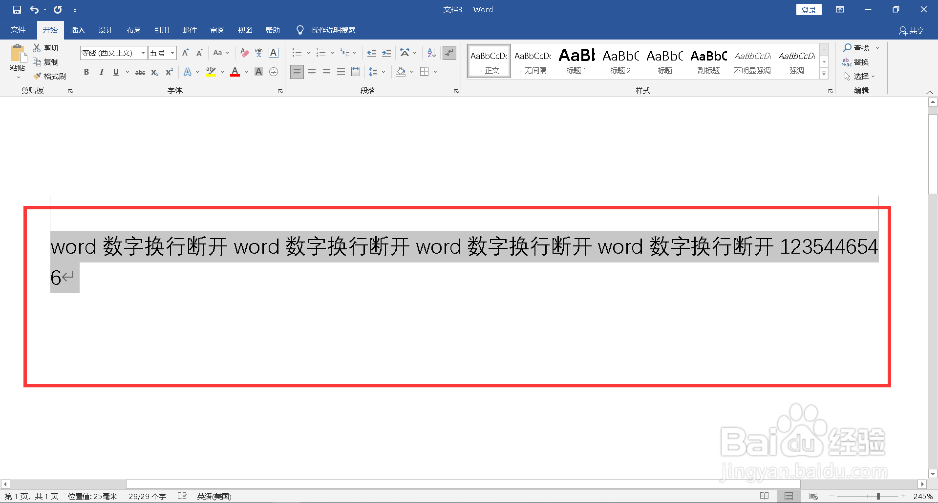 word数字换行断开